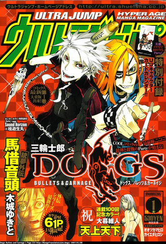 File:Ultra Jump 1 2007.png