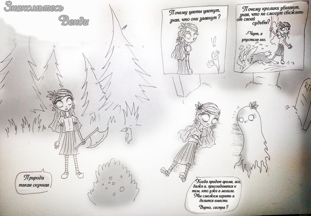 Файл:Meet wendy.png