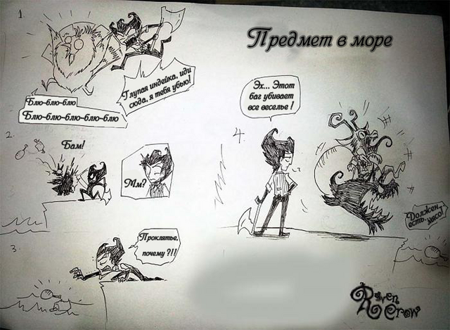 Файл:In sea.png