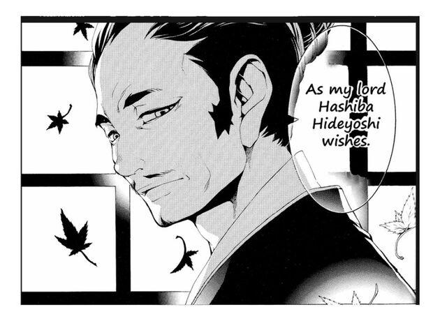 File:Hashiba.jpg