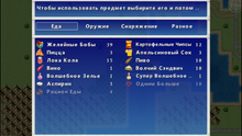 Инвентарь.png