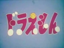 Doraemon 1973 anime