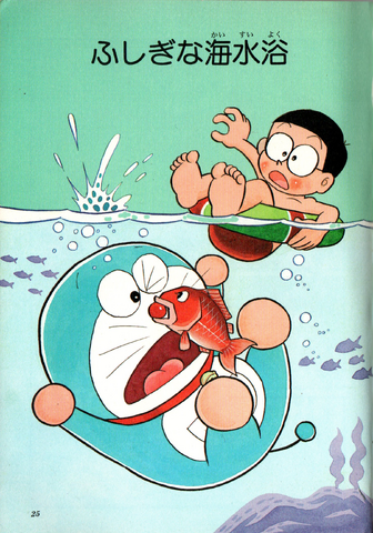 Archivo:Unbañoalgoextraño.png