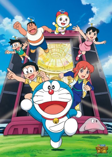 Giant Di Film Doraemon