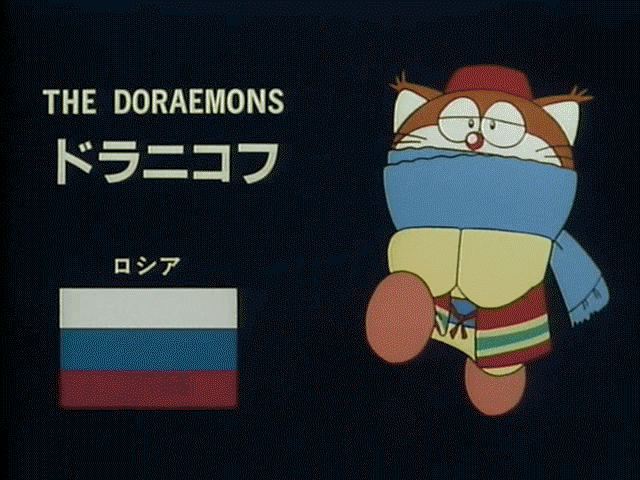 Dora-nichov/Gallery | Doraemon Wiki | FANDOM powered by Wikia
