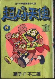 小超人.jpg