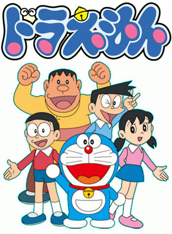 Archivo:Doraemon2005jp.jpg