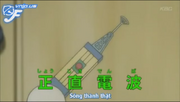 Song thanh that.png