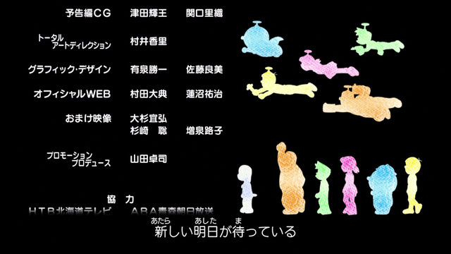 Tập tin:Doraemon the movie 34 ending theme.png