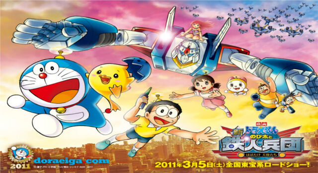 Tập tin:Doraemon movie 2011.jpg