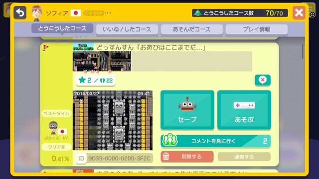 ファイル:どっすんすんコース.jpg