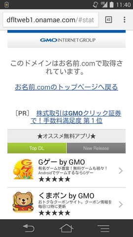 ファイル:Screenshot 2016-08-27-11-40-43-1-.png