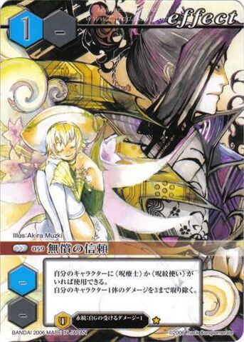 File:59 (Card Battle).jpg