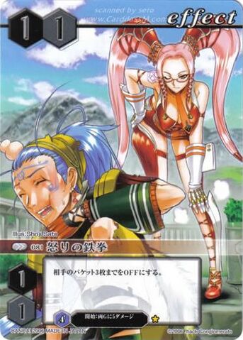 File:81 (Card Battle).jpg