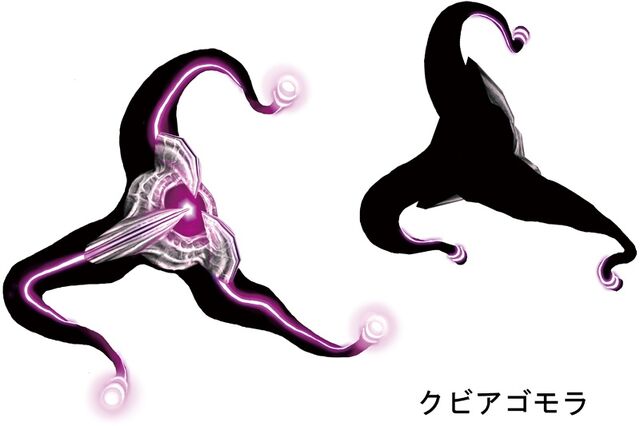 File:Gomora2.jpg