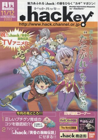 File:Hackey-11-12-02b.jpg
