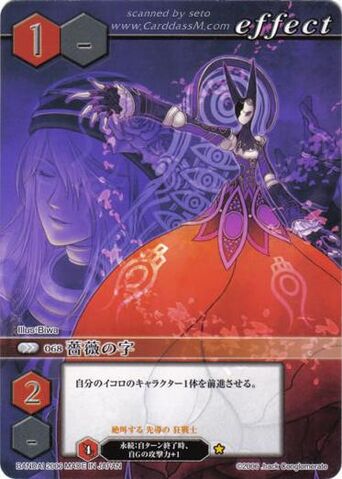 File:68 (Card Battle).jpg
