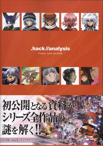 File:Analysis.jpg