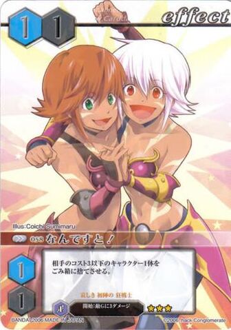 File:58 (Card Battle).jpg