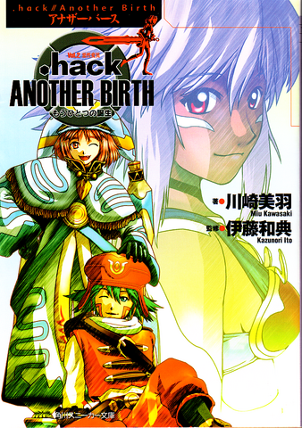 File:Anotherbirth2.png