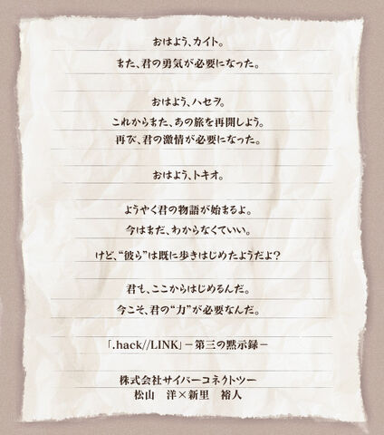 File:LINK Hidden Message.jpg