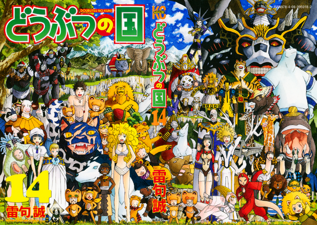 File:Volume 14.png