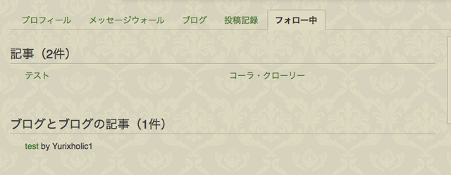 ファイル:Follow page.png