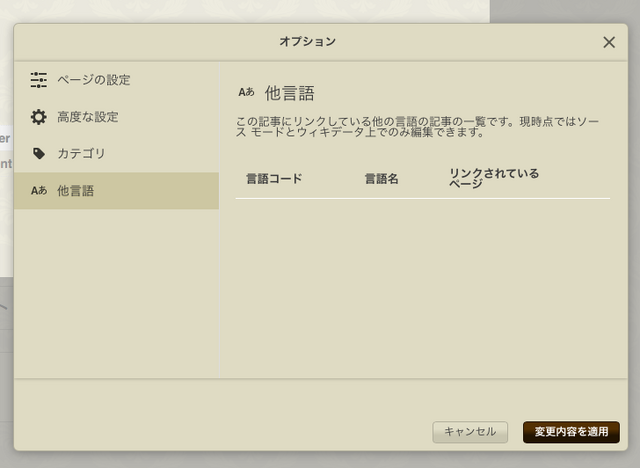 ファイル:Option lang.png