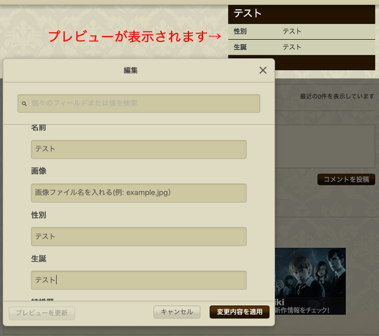 ファイル:Infobox preview.png