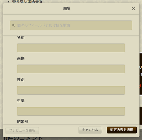 ファイル:Edit infobox.png