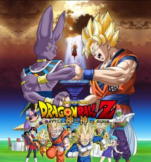 Arquivo:300px-Gokuposter.jpg