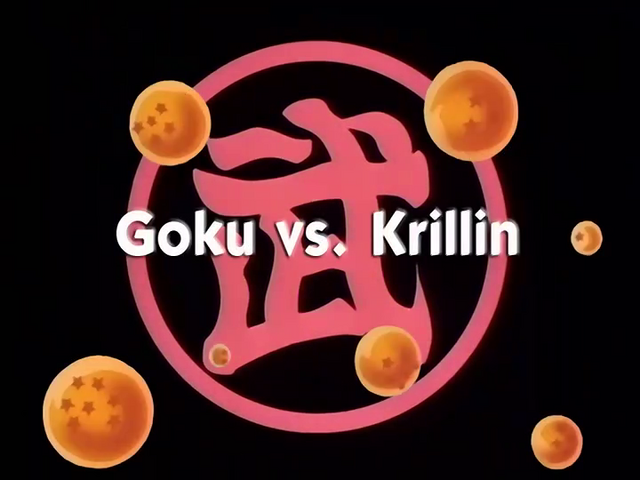 File:GokuVSKrillin.png