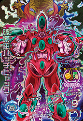Majin Hatchiyack.jpg