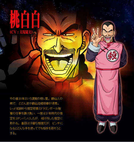 File:Mercenary Tao BT3 Profile.png