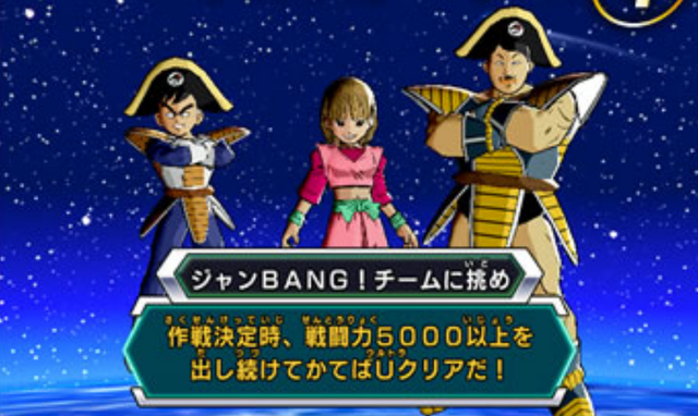 File:Bang!Team2.png