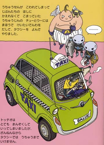 File:TechTechAliensInToccioAngel.png