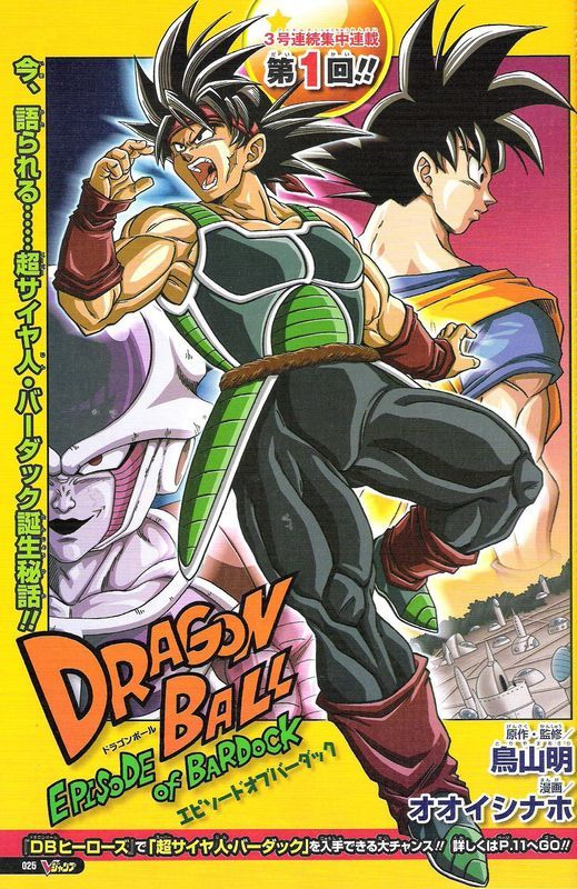 Niv Lugassi's Arts: Dragon Ball GT - Black Star Dragon Balls Saga