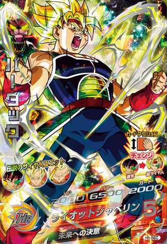 File:DBHSSJBardCard.png