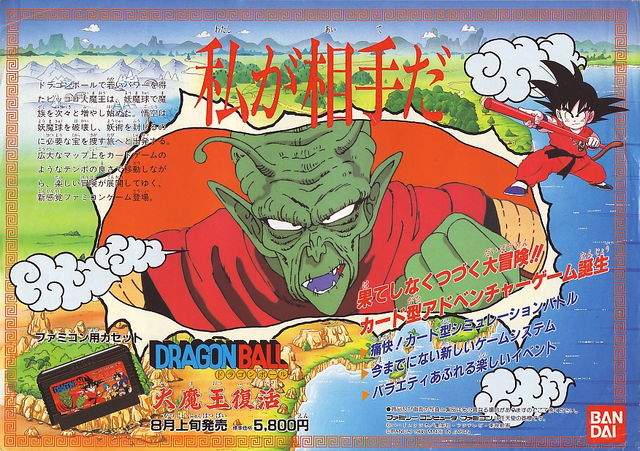 File:DBDF1.png