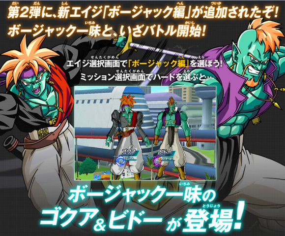 File:DBHGokua&Bido.png