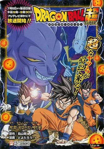 Arquivo:Capitulo01DBS.jpg