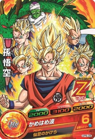 File:DBHSoundtrackCard.jpg
