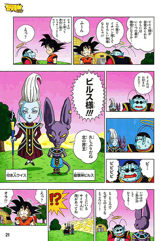 File:BoGSD2.png