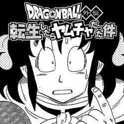 Yamchamangoo