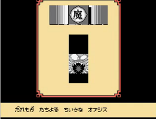 File:TambDFEnd.png