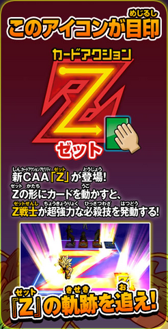 File:DBHAbilityZ.png