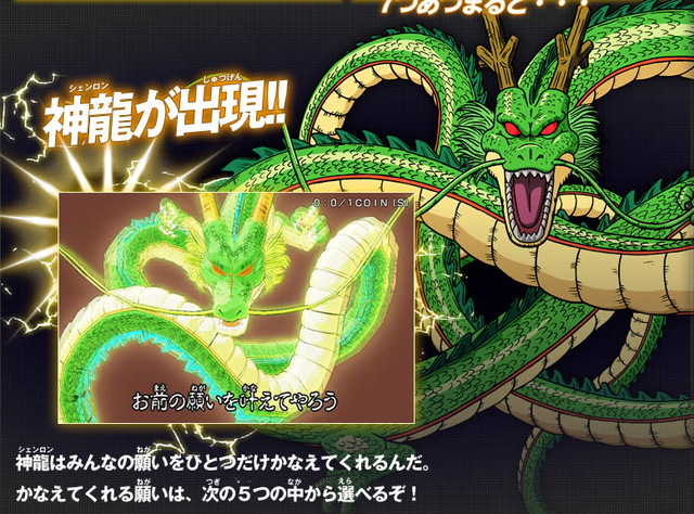 File:DBHShenron.png