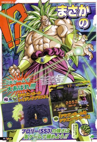 File:Super-saiyan-3-broly-screenshots.jpg
