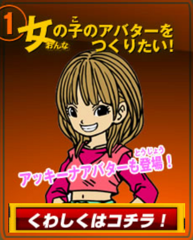 File:AkinaSuareArt(DBH).png