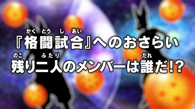 Arquivo:Episode 30 DBS.png